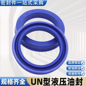 un ซีลน้ำมันเพลา u แหวนประเภทไฮดรอลิก dingzing ถังน้ำมันโพลียูรีเทนไต้หวัน 55*71 75 76*9 10 12