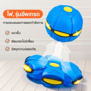 🔥พร้อมส่ง🔥 ลูกบอลเด้งผิดรูป ของเล่น Pop ไฟ 3 ดวงลูกบอล ลูกบอลจานบินวิเศษ กีฬากลางแจ้ง ลูกบอลเด้งผิดรูป ของเล่นบีบอัด Flying UFO Ball Pop