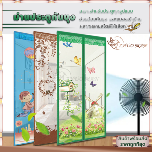 ม่านประตู ม่านแม่เหล็กกันยุง ม่านติดประตู ม่านกันยุง ขนาด90x210cm ม่านประตูกันยุง ม่านติดหน้าต่าง  มุ้งกันยุงติดประตู ฟรี หมุดทองเหลือง ผ้าม่าน เปิดปิดอัตโนมัติ กันยุง อากาศถ่ายเทได้ดี