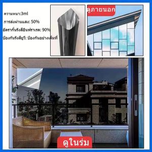 ฟิล์มติดกระจกสุญญากาศ ฟิล์มหน้าต่างวัสด PET ความยาวของฟิล์มหน้าต่าง 30/60/120 ซม. ฟิล์มหน้าต่างอาคาร ฟิล์มป้องกันรังสียูวี ฟิล์มกระจกบ้าน มีให้เลือกหลายขนาด