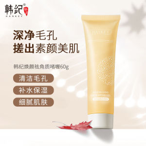 Revitalizing Exfoliating Gel 60g 韩纪焕颜祛角质啫喱温和无刺激深层清洁去死皮面部护肤品
