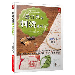 1000 Patterns The most detailed clothing tailoring beginners sewing textbooks Book for adult Chinese edition最详尽的缝纫教科书+最 详尽的拼布书+最详尽的刺绣教科书+最 详尽的钩针编织教科服装裁剪与缝制入门自学书工具书初学做衣服的书制版设计缝纫基础的基础布艺手工书手缝书