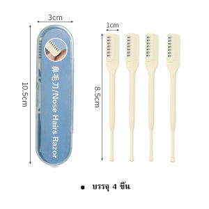เครื่องเล็มขนจมูก ตัดขนจมูก แบบพกพาล้างทําความสะอาดได้ 360° ทําความสะอาดตัดจมูกโพรงมีดโกน เครื่องกําจัดขนจมูกด้วยตนเอง ใช้ง่าย