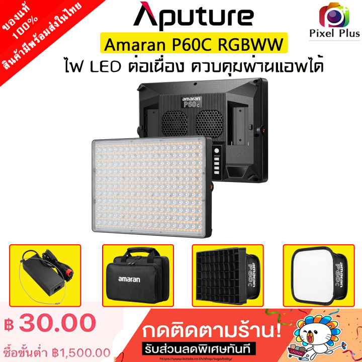 Aputure Amaran P60C, RGBWW Full-Colour Video Light Led Panel, 60W - View #13