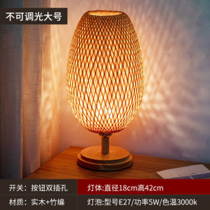 Bed Side Table Lamp Bedroom Bedside Table Lamps Bedside Lamp Japanese-Style Ambience Light Rattan Table Lamp 台灯