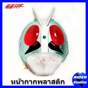 หน้ากาก หน้ากากพลาสติก ไอ้มดแดง อุลตร้าแมน ขบวนการ5สี  คอสเพลย์ สินค้านำเข้า จากญี่ปุ่น เกรดดี พลาสติกหนา และแข็งทนทาน