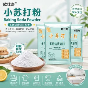 Serbuk Soda🧽小苏打粉 Soda Powder 强效去污苏打粉清洁剂去油去污美白厨房衣服多功能 Cleaner Decontamination Deodorization Kitchen