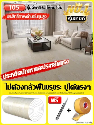 【ส่งจากไทย】เสื่อน้ํามัน กระเบื้องยางPVC 4/10/20ตร.ม เสื่อน้ำมันหนา 3มม. เสื่อยางปูพื้น เสื่อน้ำมันลายไม้ ทนต่อการสึกหรอ กันน้ำ ไม่มีฟอร์มาลดีไฮด์ฟรี ไม่มีกลิ่น แผ่นยางปูพื้น
