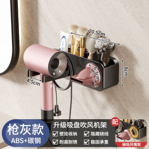 AE Suction cup hair dryer holder hands-free wall-mounted bracket no need to hold the hair dryer no drilling required bathroom hair dryer storage rack
