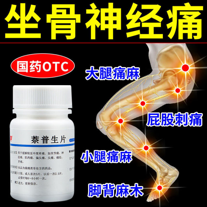 Sciatica medicine between the waist dish outstanding sciatic nerve