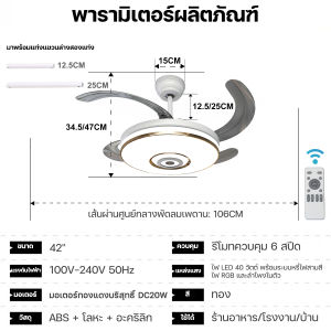 GEERLI พัดลมเพดาน LED 42 นิ้ว ไฟ LED 40W ปรับแสงได้ 3 สี RGB สวิทช์ไฟ 6 สปีด รีโมทคอนโทรล ตั้งเวลา ปิดเสียง พร้อมฟังก์ชั่นตั้งเวลา ปิดเสียง