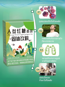 เครื่องดื่มเพื่อสุขภาพของปอด ชาขิงน้ำตาลดํา ชาลําไย วูล์ฟเบอร์รี่ อินทผาลัมแดง น้ำตาลทรายแดง