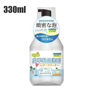 Original Japan Leather Cleaner 330ML Leather Conditioner For Sofa Bag And All Types Of Leather