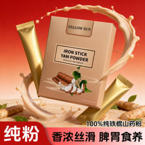 100%纯铁棍山药粉100% Pure Iron Rod Yam Powder Nutritious Breakfast Oats Healthy Energy Meal