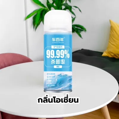 YUKIYA สเปรย์ปรับอากาศ สเปรย์อบโอโซนในรถยนต์ ขนาด 180 ML.มีทั้งหมด 6 กลิ่น สินค้าพร้อมจัดส่งจากไทย