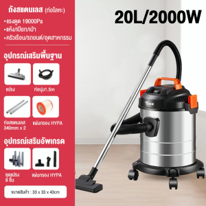 เครื่องดูดฝุ่น 2200W Wet & Dry Vacuum Cleaner ดูดน้ำได้ เป่าลม เครื่องดูดฝุ่นอุตสาหกรรม