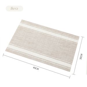 H19 ผ้ารองจาน แผ่นปูรองจาน ลายมินิมอล คลาสสิค สินค้าพร้อมส่ง