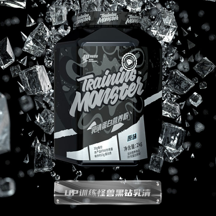 UP training monster black diamond whey protein powder fitness muscle