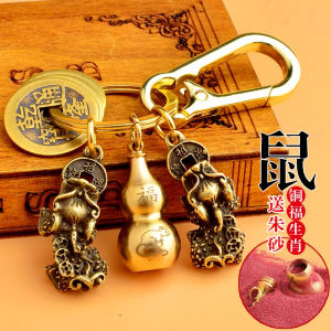 【SG Seller】Key Chain Twelve Zodiac Pendant Brass Ruyi Money Drawing Pi Xiu NAFU Qing Dynasty Five Emperors Coins Gourd Key Chain Pendant