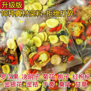 Honeysuckle Luo Han Guo Burdock Kumquat Mulberry Leaf Cassia Seed Chrysanthemum and Goji Berry Tea in Individual Small Packets
