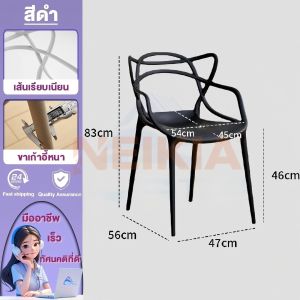 NEIKIA เก้าอี้ เก้าอี้พลาสติก เก้าอี้รับประทานอาหาร เก้าอี้สวน ทรงโมเดิร์น ระบายอากาศได้ดี ไม่อับชื้น แข็งแรงและมั่นคง รับน้ำหนัก 150KG chair