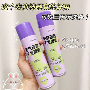 WE 3216 = 免洗蓬松干发喷雾 No-wash fluffy dry hair spray ☞ 150ml