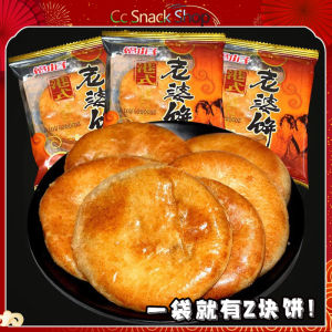Wife pie authentic soft waxy puff pastry biscuits pastries snacks and snacks in small packages