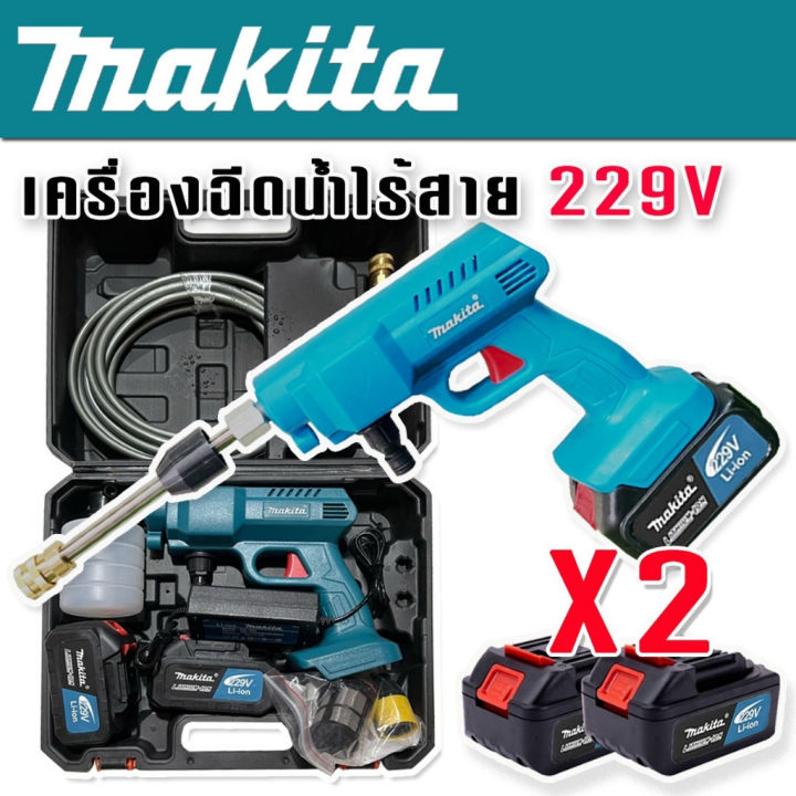 Makita เครื่องฉีดน้ำไร้สาย Makita 229V แถมฟรี แบต Lithuim Li-ion ก้อน ...