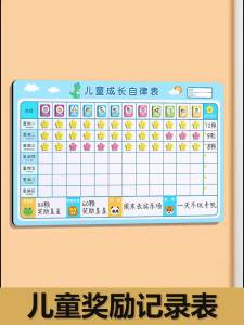 Self discipline chart for children aged 3 to 6 magnetic wall stickers for families good habits in kindergarten and baby praise board