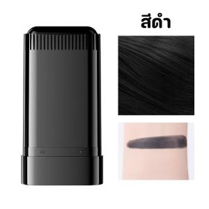 【Blazed】COD หวีย้อมผมปกปิดผมหงอกMLSMILE แป้งปิดเหม่ง ผงปิดผมขาวผมหงอก