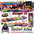 เหยื่อตกปลา กบยาง JOKER โจ๊กเกอร์ รุ่น V.7 แชงคูส by น้าใหม่ หมายข้างทาง. 