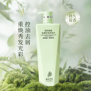 Delightful and Subtle Fragrance 850ml Shampoo for use in hair salons   Refreshing volumizing cleansing anti-dandruff oil-controlling shampoo DSD