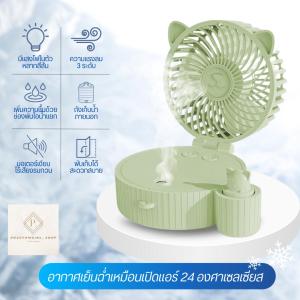 คุณภาพดีมาก!! พัดลมนักบินอวกาศ พัดลมคล้องคอ พัดลมพกพา พัดลม พัดลมพกพา  มินิแฟน พัดลมชาร์จ USB พัดลมไร้สาย พัดลมขนาดเล็ก