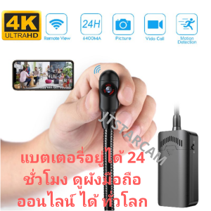 3in1 กล้อง​วงจรปิด​ กล้อง​จิ๋ว​ กล้อง​แอบ​ถ่าย​ กล้องรูเข็ม กล้องติดรถ กล้อง​ไร้สาย​ กล้อง​มอเตอร์ไซค์ กล่องip camear Spy camear ​wifi FHD4K