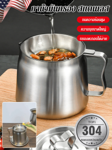 หม้อน้ำมัน เก็บน้ำมัน ขวดเก็บน้ำมัน แยกและกรองคราบน้ำมัน ความชรา ไม่ปกปิดสิ่งสกปรก ไม่มีการเชื่อม