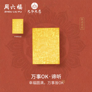 Zhou liu Fu 周六福 999 24K tinh khiết thỏi vàng Giàu Có phước lành bầu ksitigarbha Bồ Tát vàng thật vỏ điện thoại dán 0.002g a2014943/a2014944/a2014945/a2015247