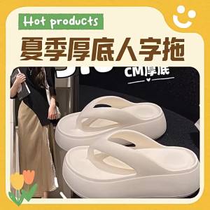[Free Shipping] 6cm thick-soled womens flip-flops summer outdoor wear soft-soled height-increasing indoor non-slip beach style new toe-post flip-flops
