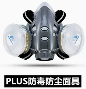 Chemical / Racun Face Mask