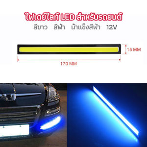 รถยนต์ LED ไฟเดย์ไลท์ พร้อมไฟเลี้ยว กลางวัน ไฟเดย์ไลท์ Auto Car Running Lights