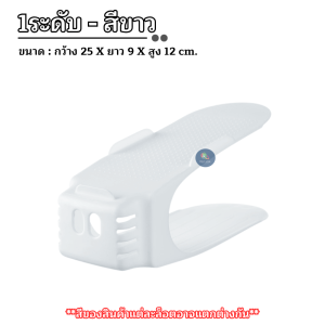 อุปกรณ์จัดระเบียบรองเท้า ที่เก็บรองเท้าแบบประหยัดพื้นที่ แบบวางซ้อนกัน 1 คู่ ประหยัดพื้นที่ดีไซน์สร้างสรรค์และเรียบง่าย พร้อมส่ง