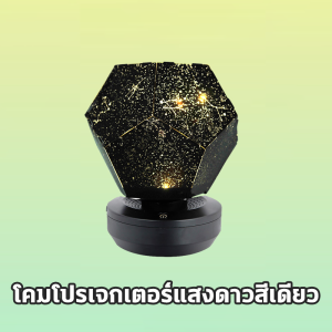 13in1 4K เครื่องฉายรูปดาว โปรเจคเตอร์ดาว ท้องฟ้าตกแต่งห้อง Starry Sky galaxy Projector โปรเจคเตอร์กาแล็คซี่ท้องฟ้าจำลอง 360°หมุน โคมไฟฉายดาว ไฟห้องนอน