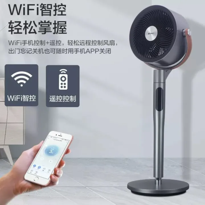 Gree plasma air circulation fan with filter screen retractable ...