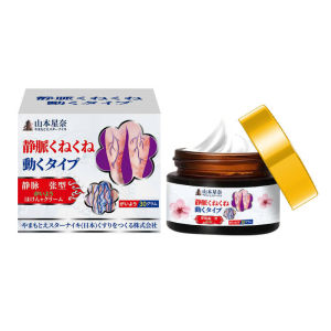 ครีมสุขภาพหลอดเลือดดำ Yamamoto Hoshina บรรเทาอาการชา หลอดเลือดบวม ครีมดูแลภายนอก โรงงานดรอปชิปปิ้งชิ้นเดียว