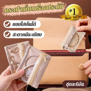 ถุงเก็บของ แบบพกพา กล่องเก็บของ ซิ ป กป้อง ความรู้สึกหรูหราบางเบา สง่างาม กันฝุ่น สถานการณ์ที่ใช้งานได้หลากหลาย