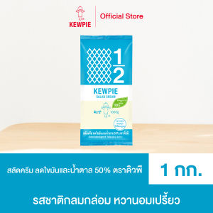 น้ำสลัดครีม คิวพี สูตรลดไขมันและน้ำตาล 50% ขนาด 1 กิโลกรัม  ไม่ใส่ผงชูรส มีฮาลาล