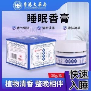 【香港大药房】睡眠香膏 Experience Restful Nights with Hong Kong S Herbal Sleep Fragrance