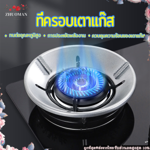 ขารองเตาแก๊ส 3/4/5 ขา ครอบเตาแก๊ส ปลอดภัย ร้อนเร็ว ประหยัดแก๊ส กับวางเตา เช่น 3, 4, 5 ขา