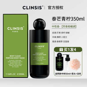 ♕ French CLINSIS shower gel high-fixed special fragrance lasting moisturizing moisture☆