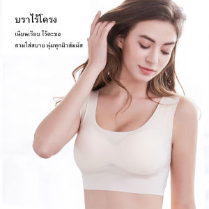 เสื้อชั้นในไร้ขอบ บราไร้โครง บราสวมหัว เนียนเรียบ ไร้ตะเข็บ สวมใส่เบาสบาย Lingerie Flip Bra