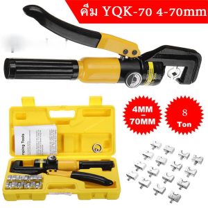 YQK -70 YQK-300 10-300 Sq.mmคีม ย้ำหางปลา ไฮโดรลิค Hydraulic clamp 4-70 Sq.mm คีม พร้อมดายหกเหลี่ยม